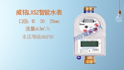 水表的型號及怎麼通過字母認識水表--老王說表