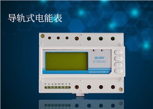 導軌式電能表為甚麼受歡迎呢？—老王說表