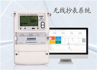 無線抄表系統是甚麼？—老王說表