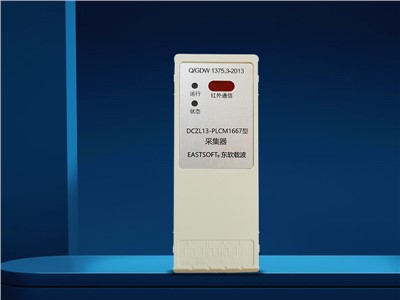 採集器DCZL13-PLCM1667