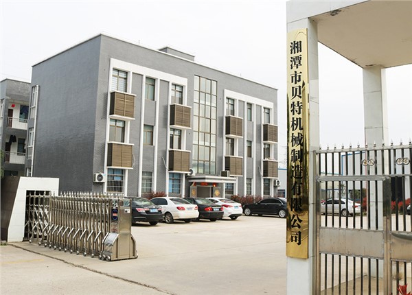 湘潭市貝特機械製造有限公司能耗監測項目