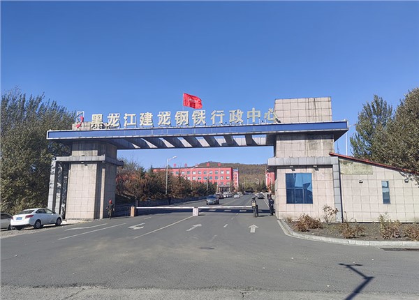 黑龍江建龍鋼鐵廠能耗監測系統